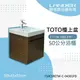 【TOTO】 浴櫃組50公分-TOTO-L710CSRETW浴櫃組-深咖啡色(盆+櫃/含304不鏽鋼龍頭配件)