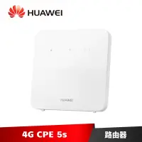 在飛比找蝦皮商城優惠-HUAWEI 4G CPE 5s 路由器 B320-323 