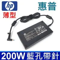 在飛比找Yahoo!奇摩拍賣優惠-HP 惠普 200W 原廠變壓器 藍頭帶針 Zbook 15