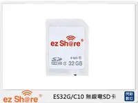 在飛比找Yahoo!奇摩拍賣優惠-☆閃新☆ezShare 易享派 wi-fi無線SDHC記憶卡