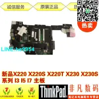 在飛比找露天拍賣優惠-【小樣嚴選】聯想Thinkpad X220 X220T X2