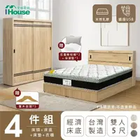 在飛比找momo購物網優惠-【IHouse】品田 房間4件組 雙人5尺(床頭箱+床底+床