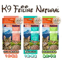 在飛比找蝦皮購物優惠-K9 Natural 冷凍乾燥貓糧 貓糧生食餐/貓飼料/貓主