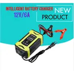 智能電池充電器汽車電池充電器 12V6A