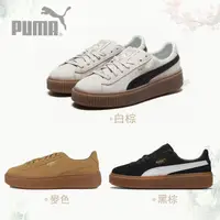 在飛比找蝦皮購物優惠-免運 韓國代購 PUMA 彪馬闆鞋 哈蕾娜休閒鞋 滑板鞋 女