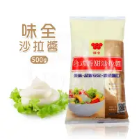 在飛比找蝦皮購物優惠-味全 台式香甜沙拉 500g 味全沙拉 香甜沙拉醬 沙拉醬 