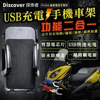 在飛比找蝦皮購物優惠-北車 捷運【飛樂Discover】PU800 二合一 USB