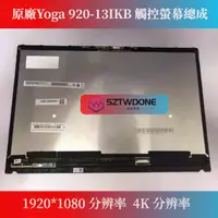 在飛比找蝦皮購物優惠-聯想X1 Yoga 900 910 920 710 720 