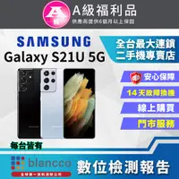 在飛比找PChome24h購物優惠-[福利品Samsung Galaxy S21 Ultra 5