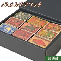 在飛比找蝦皮商城優惠-日本製 懷舊圖案 NOSTALGIA MATCHES 火柴 