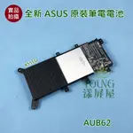 【漾屏屋】適用於ASUS 華碩 K555SJ K555UA K555UB K555UF K555UJ 全新 筆電 電池