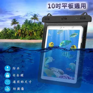 shell++10寸平板通用戶外防水袋 iPad Pro 9.7Air 2三星TabS3S2 沙灘衝浪 防水套【NINKI嚴選】