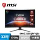 MSI 微星 MAG 325CQRF-QD 32型 HDR曲面電競螢幕