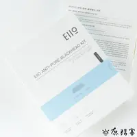 在飛比找蝦皮商城優惠-EIIO 去黑頭鼻貼 五入組 ELLO 黑頭清潔 鼻貼 組合