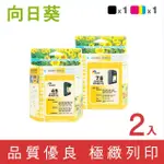 【向日葵】FOR HP 1黑1彩 NO.45+NO.78 C51645A C6578DA環保墨水匣(適用930/930C/950C/970C)