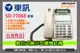 【帝網KingNet】門禁防盜系統 東訊 SD-7706E 來電顯示 話機 6鍵和絃 總機 主機 電話