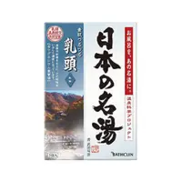 在飛比找PChome24h購物優惠-日本【巴斯克林】日本著名溫泉系列 乳頭 綠葉香 30gX5包