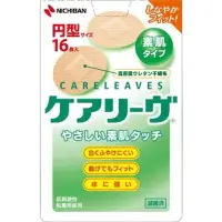 在飛比找比比昂日本好物商城優惠-米其邦 NICHIBAN CareLeaves 膚色 溫和親