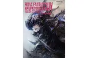 Final Fantasy XIV: Heavensward -- The Art of Ishgard -The Scars of War-