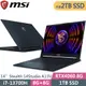 MSI微星 Stealth 14Studio A13VF-021TW-SP2 藍(i7-13700H/16G/2TB SSD/RTX4060/W11P/14)特仕