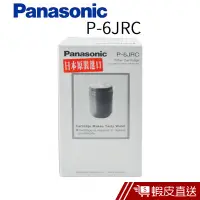 在飛比找蝦皮商城優惠-Panasonic 國際牌活性碳濾心 P-6JRC(2入) 
