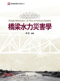 在飛比找三民網路書店優惠-橋梁水力災害學