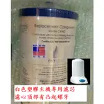 MULTIPURE/CB TECH CBTAD濾心,MPADC主機用 (相容美而浦白色主機 經典款C110