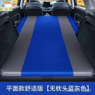 車用氣墊床 汽車床墊 汽車充氣床墊 車用床墊 車床墊 汽車用品SUV車用充氣床 氣墊床後備箱睡墊車用旅行床汽車充氣