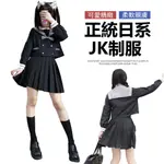 新款正統日系JK制服 學生校服套裝 不良日系水手服 班服學院風 水手服 長短裙