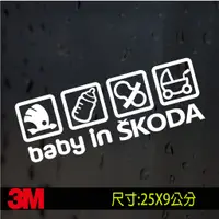 在飛比找蝦皮購物優惠-斯克達BABY IN CAR/SKODA格子反光貼紙