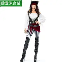 在飛比找Yahoo!奇摩拍賣優惠-性感女海盜角色扮演Cosplay 萬聖節海盜服裝 舞臺表演服