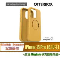 在飛比找蝦皮購物優惠-北車 OtterGrip Symmetry OtterBox