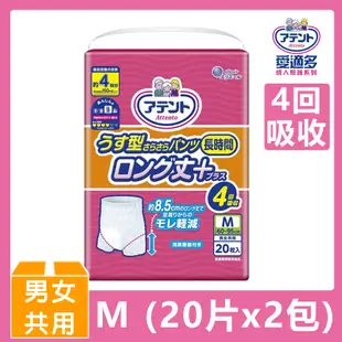 日本大王Attento愛適多 防漏加長平口褲M(4回吸收) (20片)x2包 (箱購)