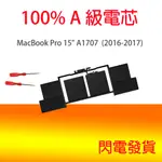 全新 APPLE A1820 電池 MACBOOK PRO 15吋 A1707 MLH32CH/A