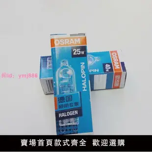 歐司朗G9鹵素燈珠鹵鎢燈光源230V25W40W臺燈射燈壁燈吊燈透明燈泡