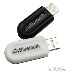 車載藍芽接收器汽車USB藍芽音頻接收器USB轉aux連接手機無線藍芽 可可鞋櫃 全館免運