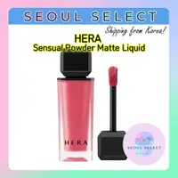 在飛比找蝦皮購物優惠-Hera Sensual Powder 啞光液體唇膏,由 J