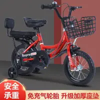 在飛比找蝦皮購物優惠-免充氣童車兒童自行車3456789歲腳踏12-20寸男孩女孩