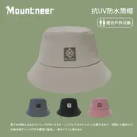 在飛比找蝦皮商城優惠-【Mountneer 山林】 抗UV防水筒帽 暗酶紅 (11