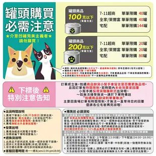 【點數回饋】PET SWEET 元氣一番 嚴選貓罐80g 【單罐】 貓罐頭『WANG』