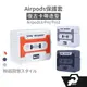 Airpods3 保護套 airpodspro 保護套 airpods pro 2保護套 復古卡帶