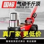 新款臥式氣動千斤頂80噸汽修專用換胎工具臥式液壓千斤頂100T重型