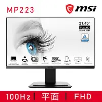 在飛比找ETMall東森購物網優惠-【微星】MP223 22型 美型超廣角螢幕顯示器(100HZ