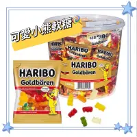 在飛比找蝦皮購物優惠-🌟台灣現貨秒發🌟HARIBO哈瑞寶軟糖 costco好市多 