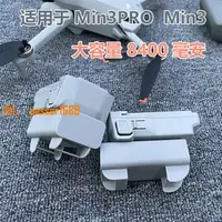 在飛比找樂天市場購物網優惠-【可開發票】DJI大疆min3Pro min3電池大容量雙電