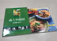 在飛比找蝦皮購物優惠-二手食譜書籍 阿基師偷吃步 健康粥美容粥 天然戚風蛋糕甜點