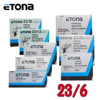 在飛比找樂天市場購物網優惠-ETONA 23/6 釘書針