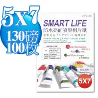 在飛比找Yahoo!奇摩拍賣優惠-Smart-Life 日本進口紙材 防水亮面噴墨相片紙 5X