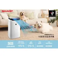 在飛比找蝦皮購物優惠-[全新]SHARP 空氣清淨機  FP-J60T-W