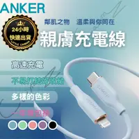 在飛比找蝦皮購物優惠-［24小時出貨］充電線 蘋果充電線  APPLE 充電線  